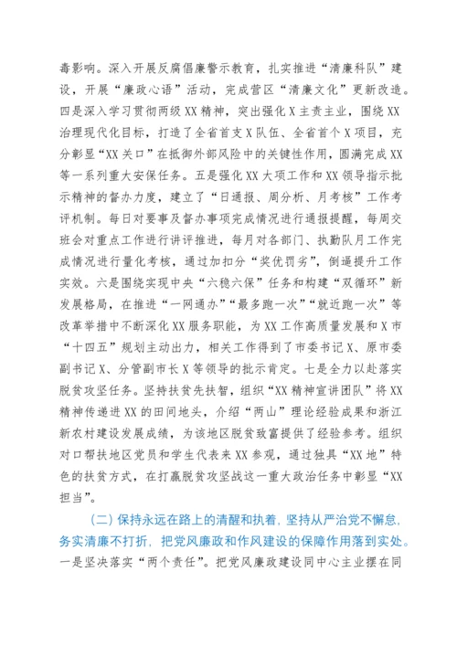 党委在接受巡视巡察时的工作汇报材料.docx