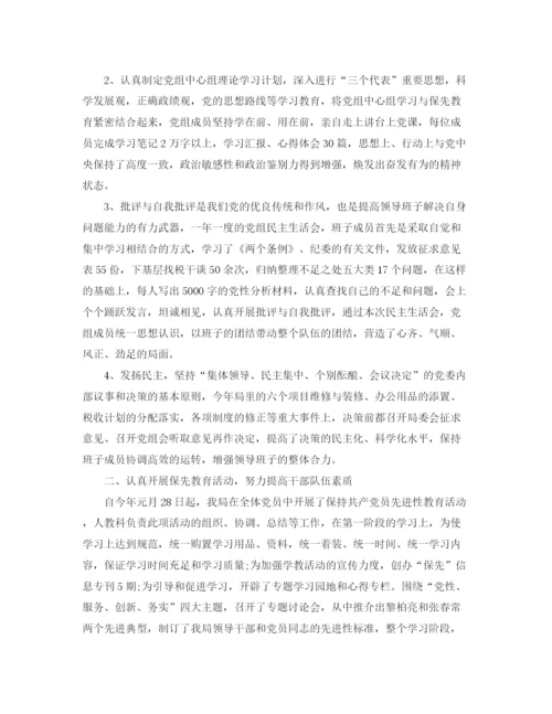 精编之上半年地税工作总结范文.docx