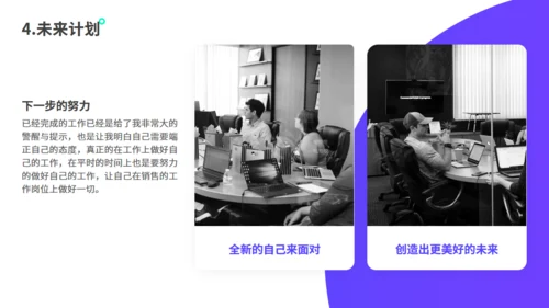 年中总结工作汇报紫色通用PPT模板
