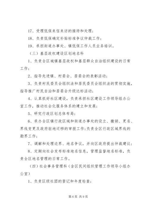 民政局XX年双拥工作计划范文.docx