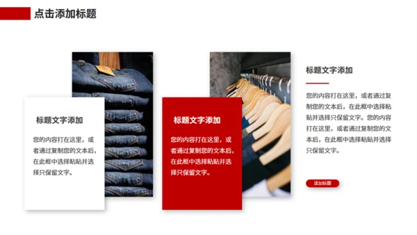 时尚模特女装新品发布会服装品牌策划通用PPT模板