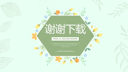 个人简历面试自我介绍岗位竞聘演讲PPT模板