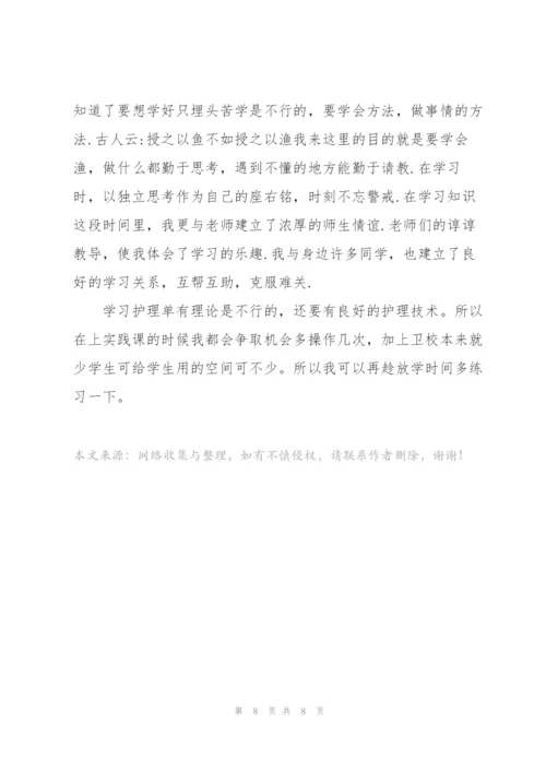 康复实习生个人总结5篇.docx