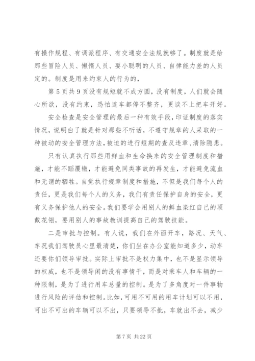 最新精编之安全生产重在安全观念转变和提高安全认识.docx