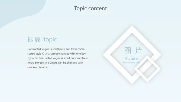 蓝色卡通工作进修报告动态PPT模板