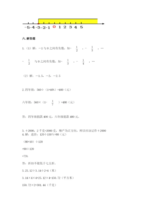 冀教版小升初数学模拟试卷含完整答案【全优】.docx