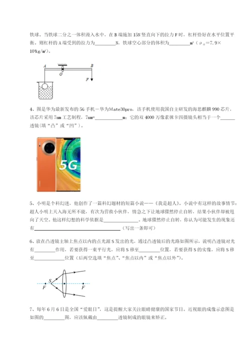 滚动提升练习湖南邵阳市武冈二中物理八年级下册期末考试专项测试练习题.docx