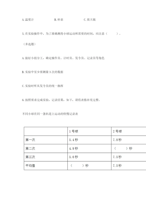 教科版三年级下册科学期末测试卷精品（典优）.docx