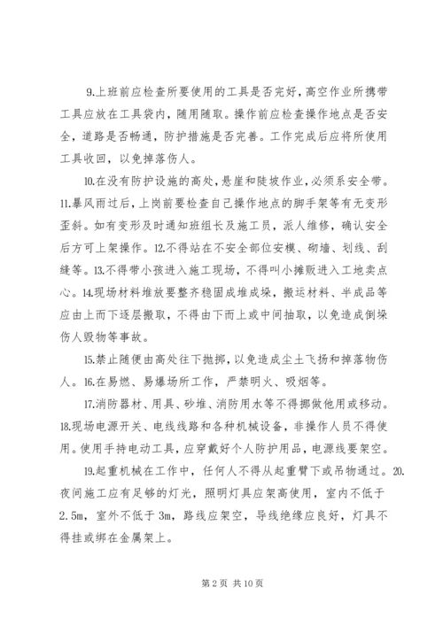入场教育安全责任书 (4).docx