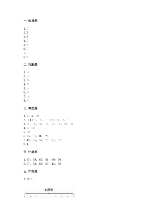 小学数学二年级上册期中测试卷及完整答案一套.docx