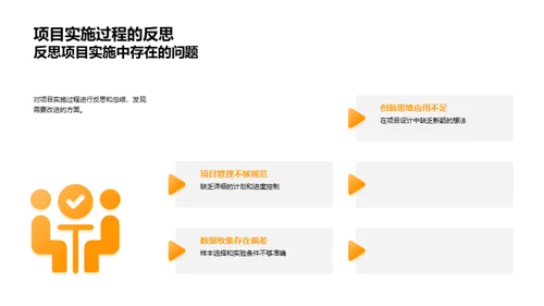 农业科研项目探究