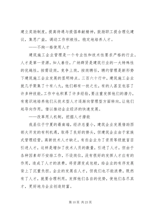 以人为本抓好企业安全文化建设.docx