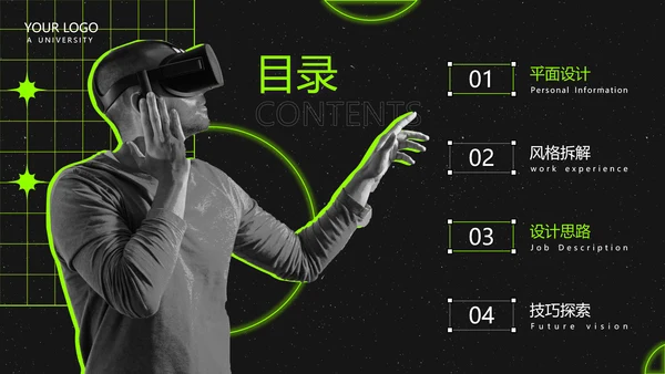平面设计酸性风格设计经验分享通用PPT模板