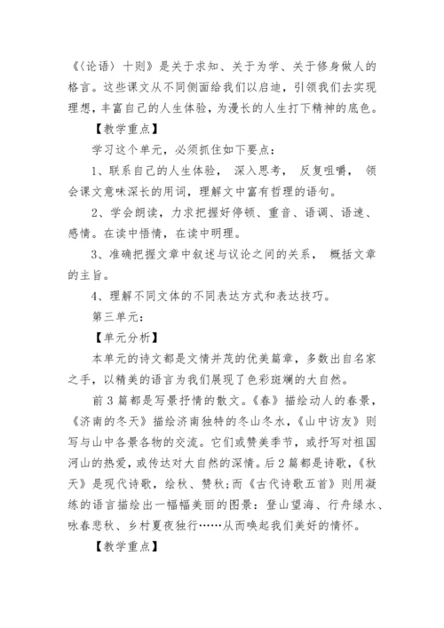 2023年初一语文教学工作计划.docx