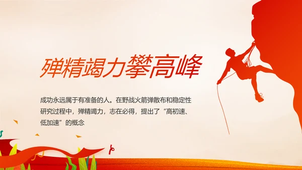 红领巾心向党少先队员风采展示PPT