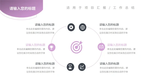 白色简约风流线项目策划营销方案PPT模板