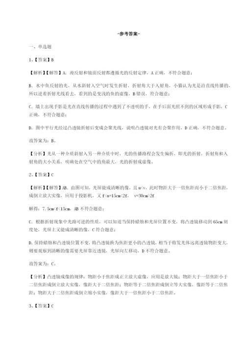 小卷练透江西上饶市第二中学物理八年级下册期末考试定向训练试卷（含答案解析）.docx