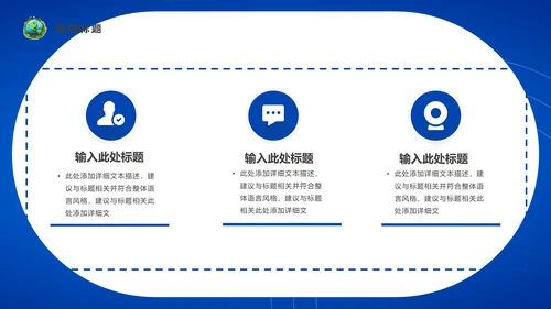 地球一小时通用PPT模板