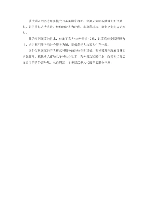 论文最终稿-吴榆君.docx