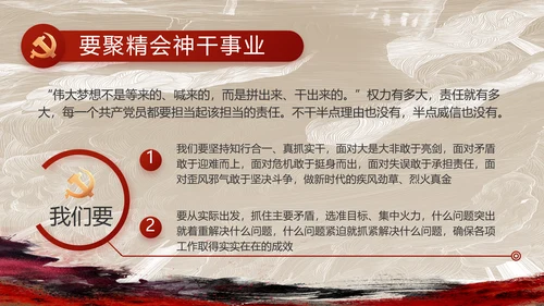 党支部党史学习教育工作总结动态PPT