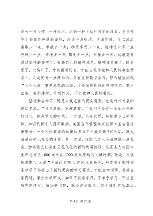 关于勤奋学习的文章.docx