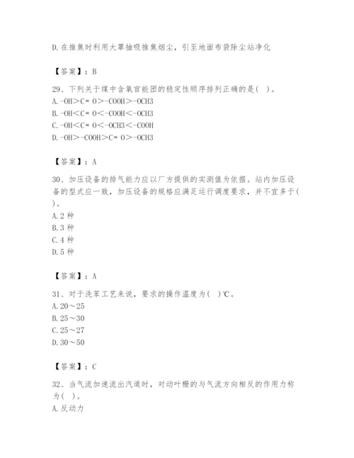 2024年公用设备工程师之专业知识（动力专业）题库及参考答案【考试直接用】.docx