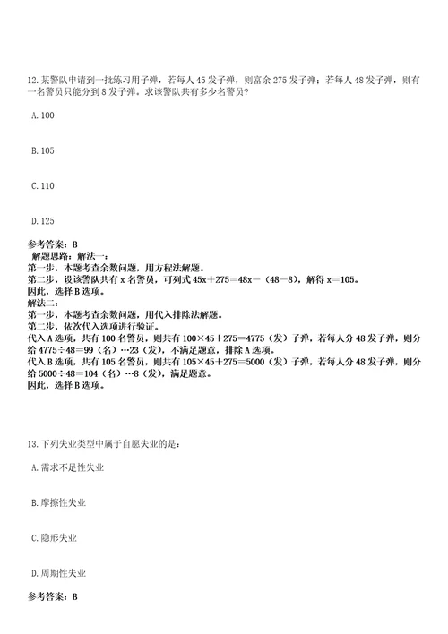 2023年04月陕西省宝鸡市渭滨区公开招考28名硕士及以上研究生紧缺特殊专业人才笔试参考题库答案解析