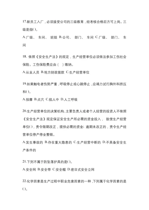 2023年度福建省安全生产月知识测试及参考答案.docx