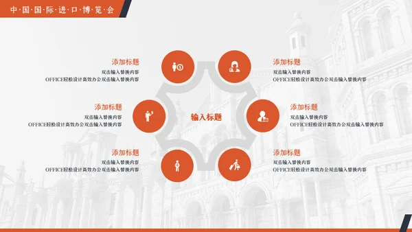 新时代分享未来项目计划书通用PPT模板