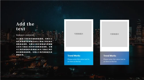 墨蓝色简约企业宣传PPT模板