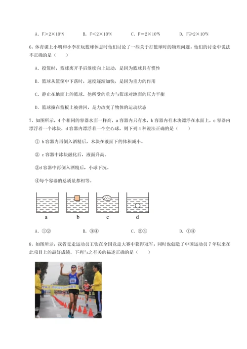 第二次月考滚动检测卷-陕西延安市实验中学物理八年级下册期末考试综合练习试卷（含答案详解版）.docx