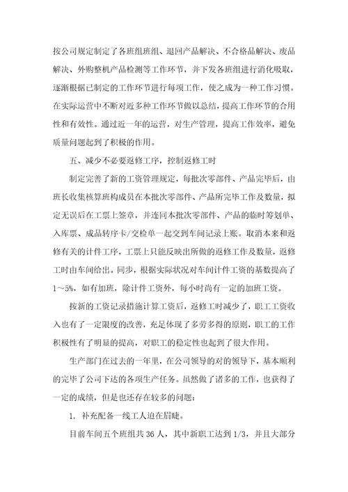 有关职员个人工作总结汇总五篇