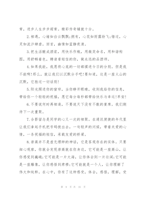 30年同学聚会感言.docx