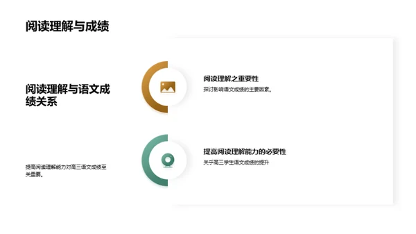 深化语文阅读技巧