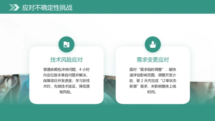 绿色商务风计算机科学与技术专业大学生求职个人综合展示职业生涯规划PPT模版