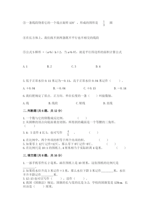 南澳县六年级下册数学期末测试卷附答案.docx