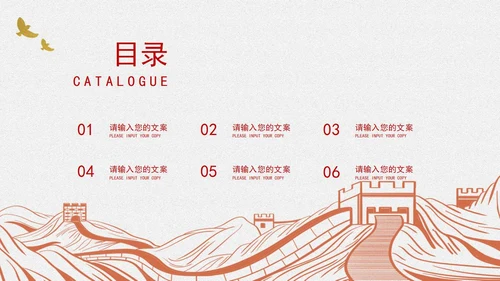 白色十九届六中全会精神汇报PPT模板