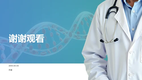 静脉护理个案汇报PPT模板