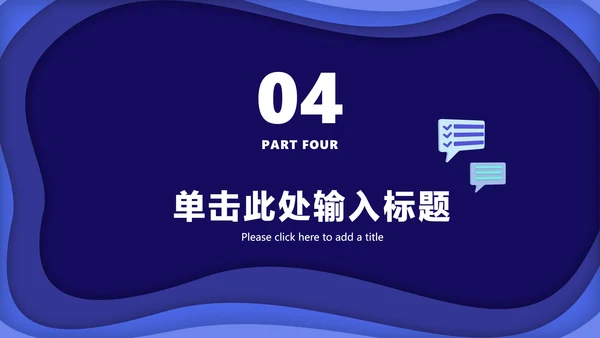 剪纸风立体总结汇报ppt模板