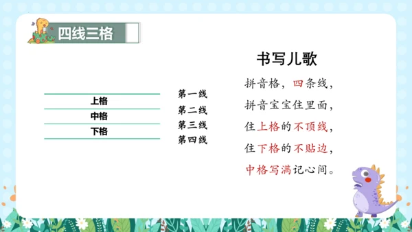 汉语拼音9《ɑi ei ui》（教学课件）