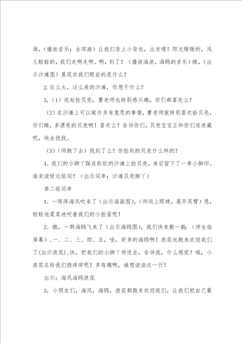 一年级语文识字教学反思