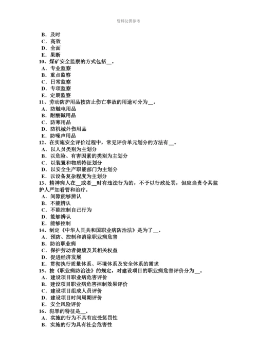 上半年甘肃省安全工程师安全生产法攀登作业考试试题.docx