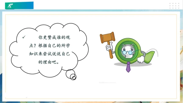 5合理消费（课件）（共23张PPT）