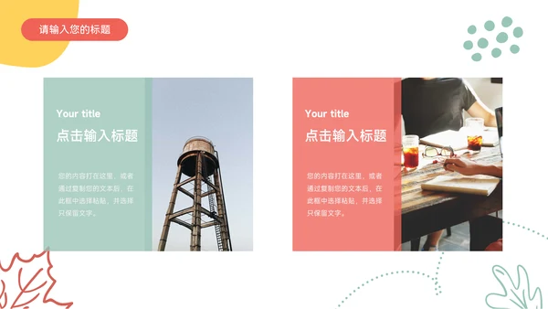 黄色卡通风儿童服装品牌介绍PPT模板