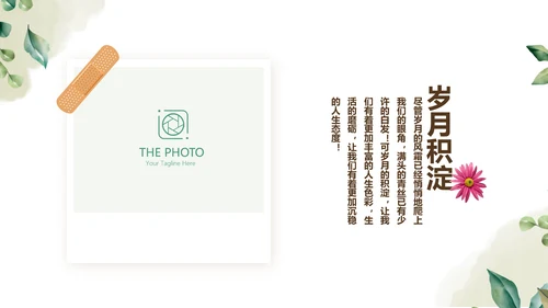 绿色校园风致青春毕业纪念册动态PPT模板