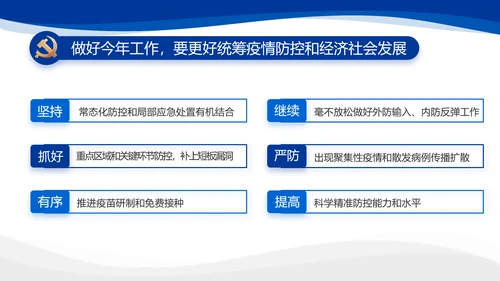党建党支部年终工作总结汇报PPT党课