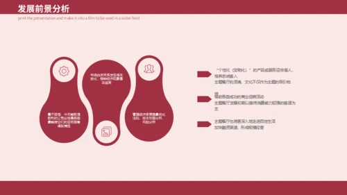 情人节流行红色节日庆典活动策划通用PPT模板
