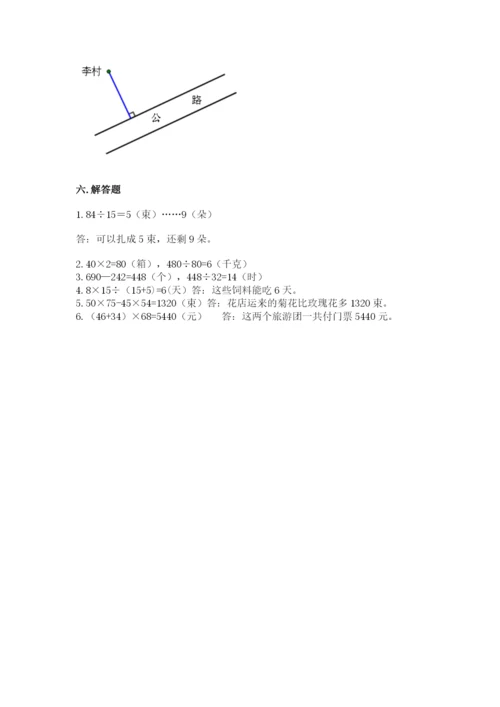 苏教版四年级上册数学期末测试卷带下载答案.docx