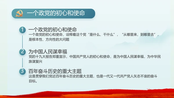 纪检监察党风廉政年终计划动态PPT