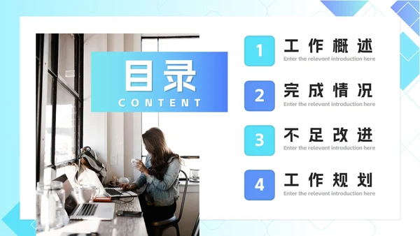 蓝色渐变简约工作总结PPT模板